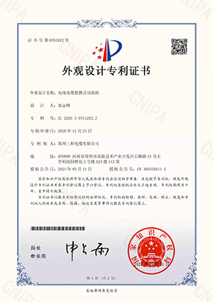 Design certificate1